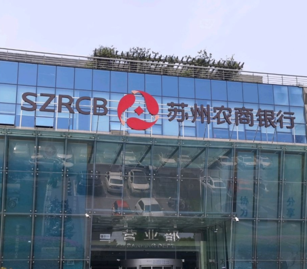 股票配资查询 上市银行撤销监事会后监事去哪儿，有人直接转为独立董事